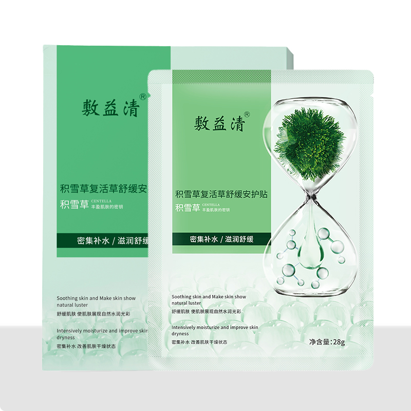 積雪草復活草舒緩安護貼.jpg